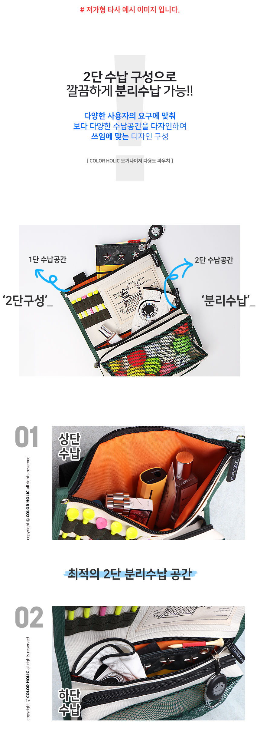 colorholic_golfcart_organizer_pouch_rok_04_page_title_story_box3_2.jpg