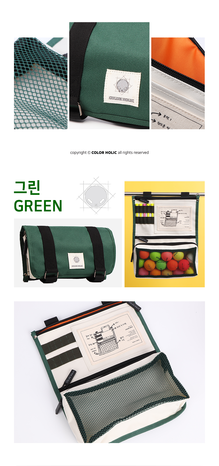 colorholic_golfcart_organizer_pouch_rok_09_page_title_story_box.jpg