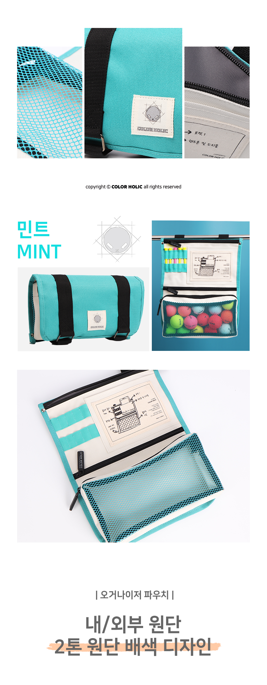 colorholic_golfcart_organizer_pouch_rok_09_page_title_story_box0.jpg
