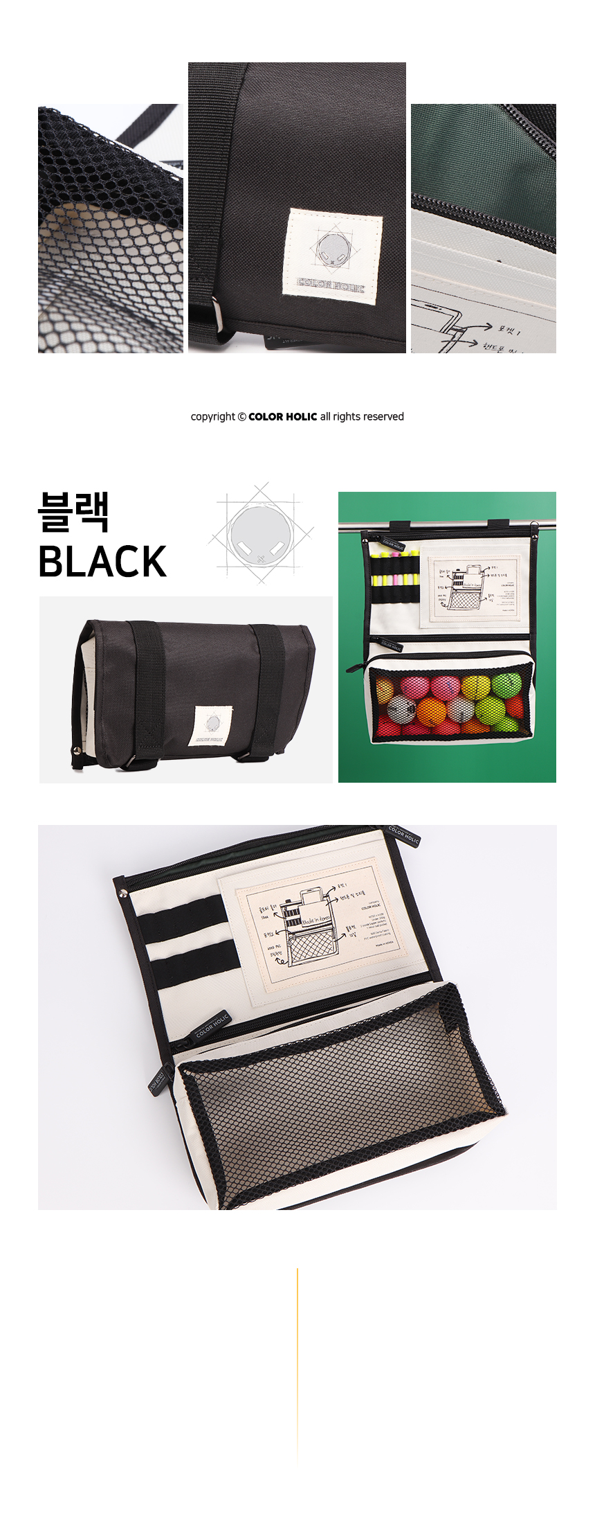 colorholic_golfcart_organizer_pouch_rok_09_page_title_story_box2.jpg