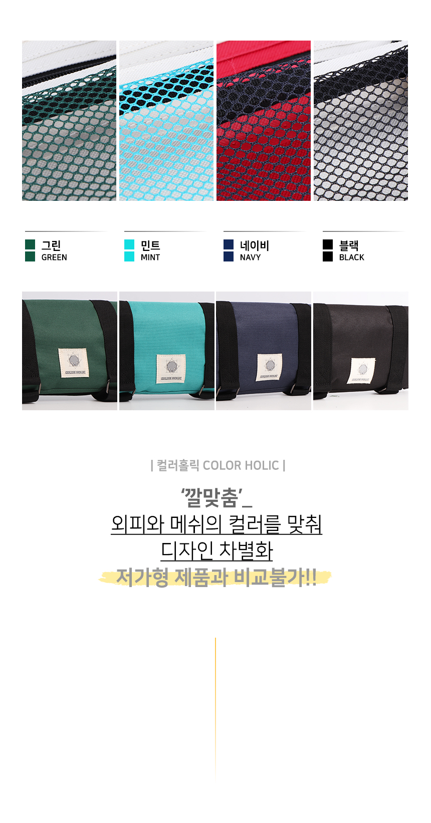 colorholic_golfcart_organizer_pouch_rok_10_page_title_story_box.jpg