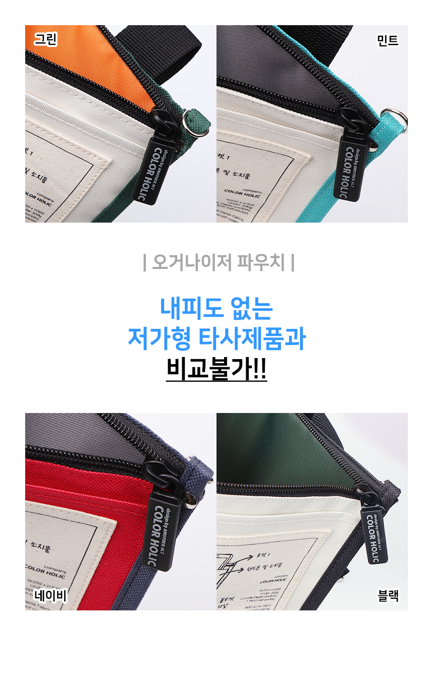 colorholic_golfcart_organizer_pouch_rok_11_page_title_story_box.jpg