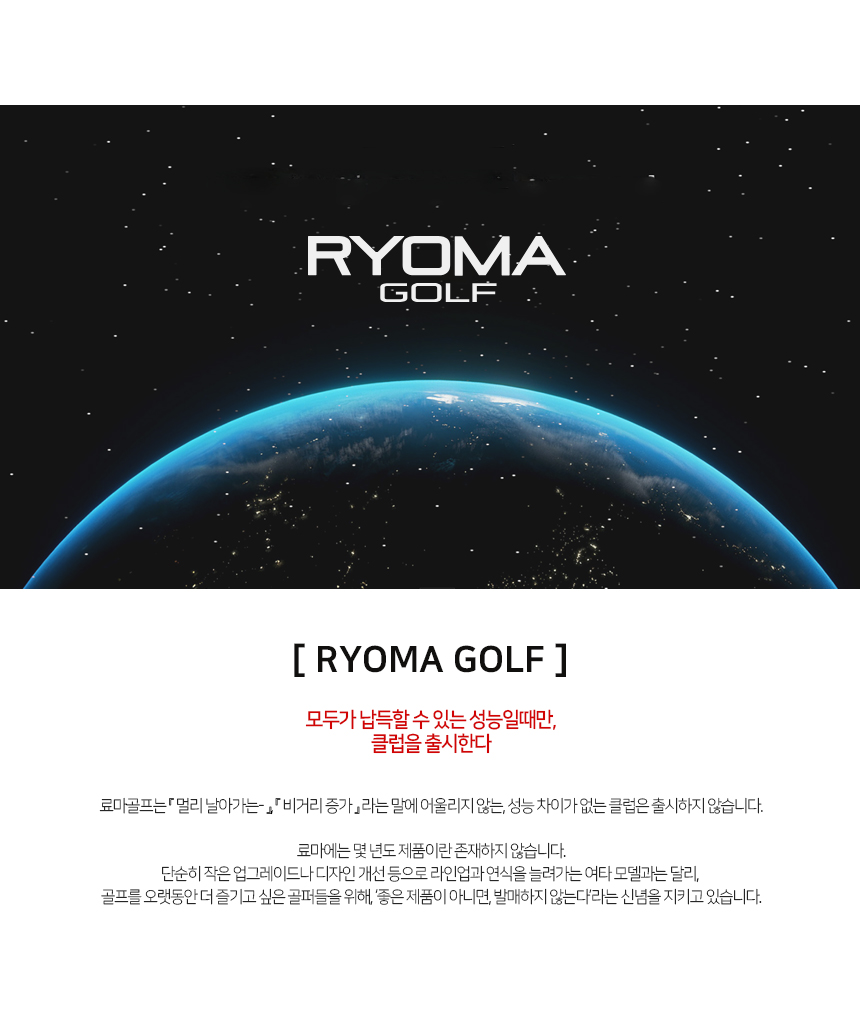 ryoma_maxima_type_d_4_brand.jpg