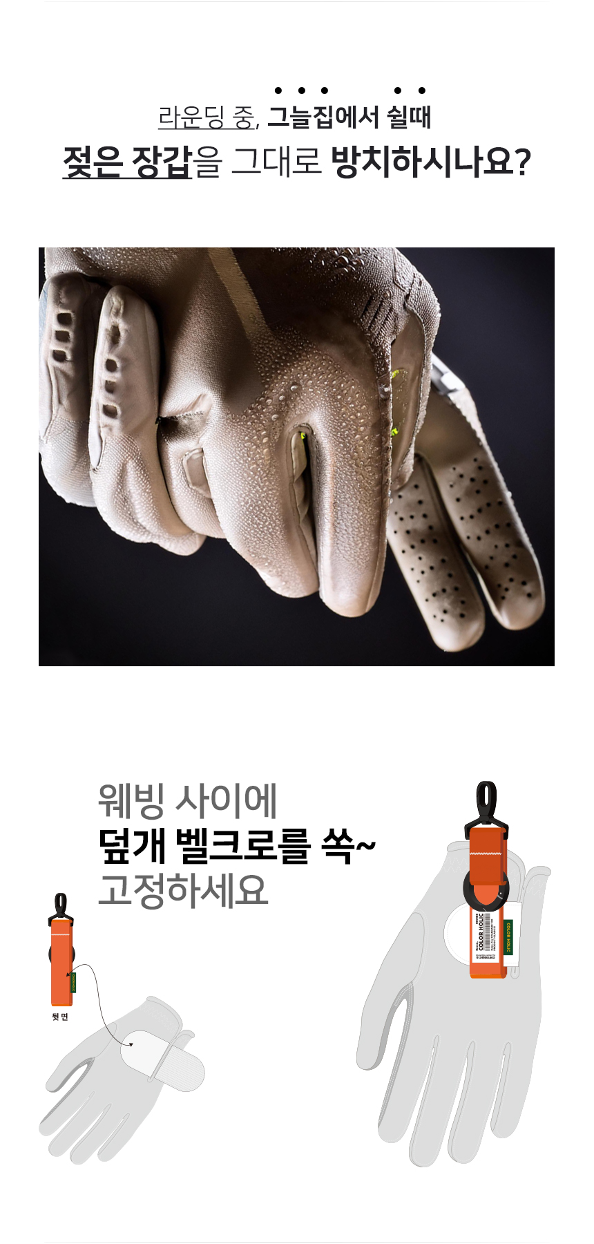 02_ch_capgolve_holder_concept_story_02.jpg