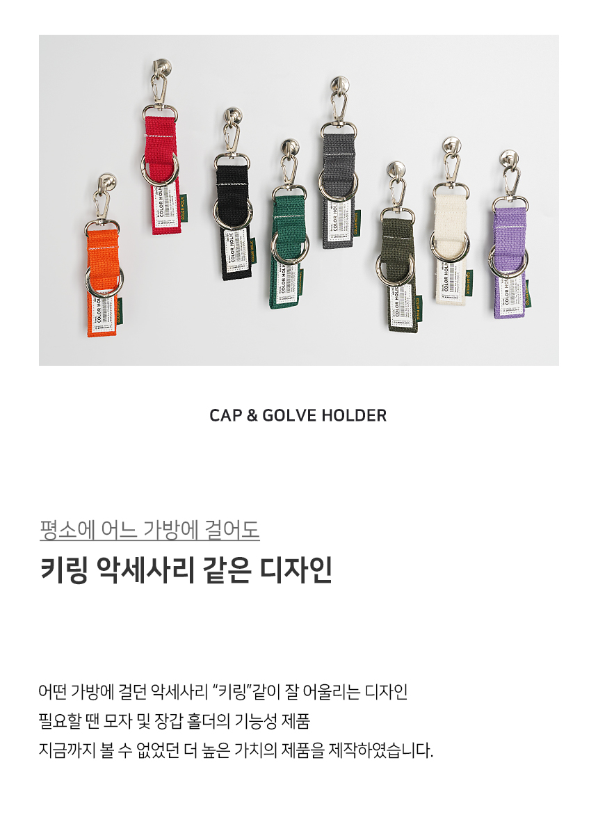 03_ch_capgolve_holder_concept_story.jpg