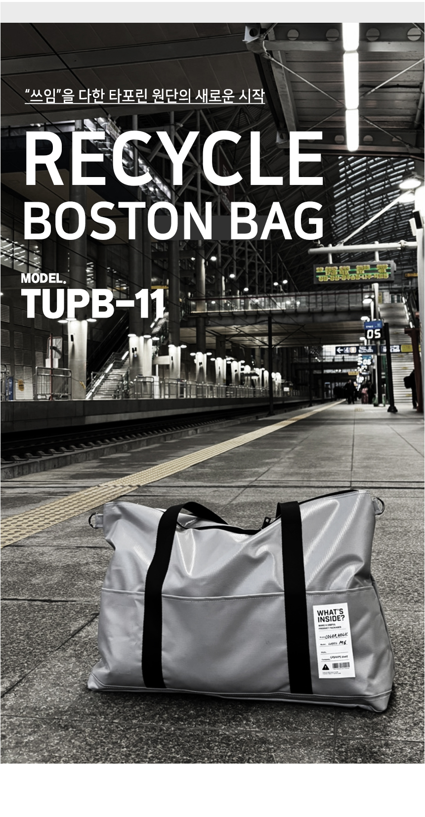 01_colorholic_tarpaulin_up_bostonbag_main.jpg