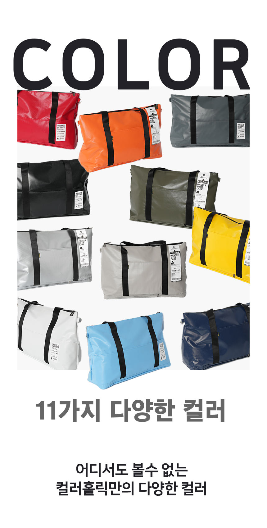 02_colorholic_tarpaulin_up_bostonbag_concept_story.jpg