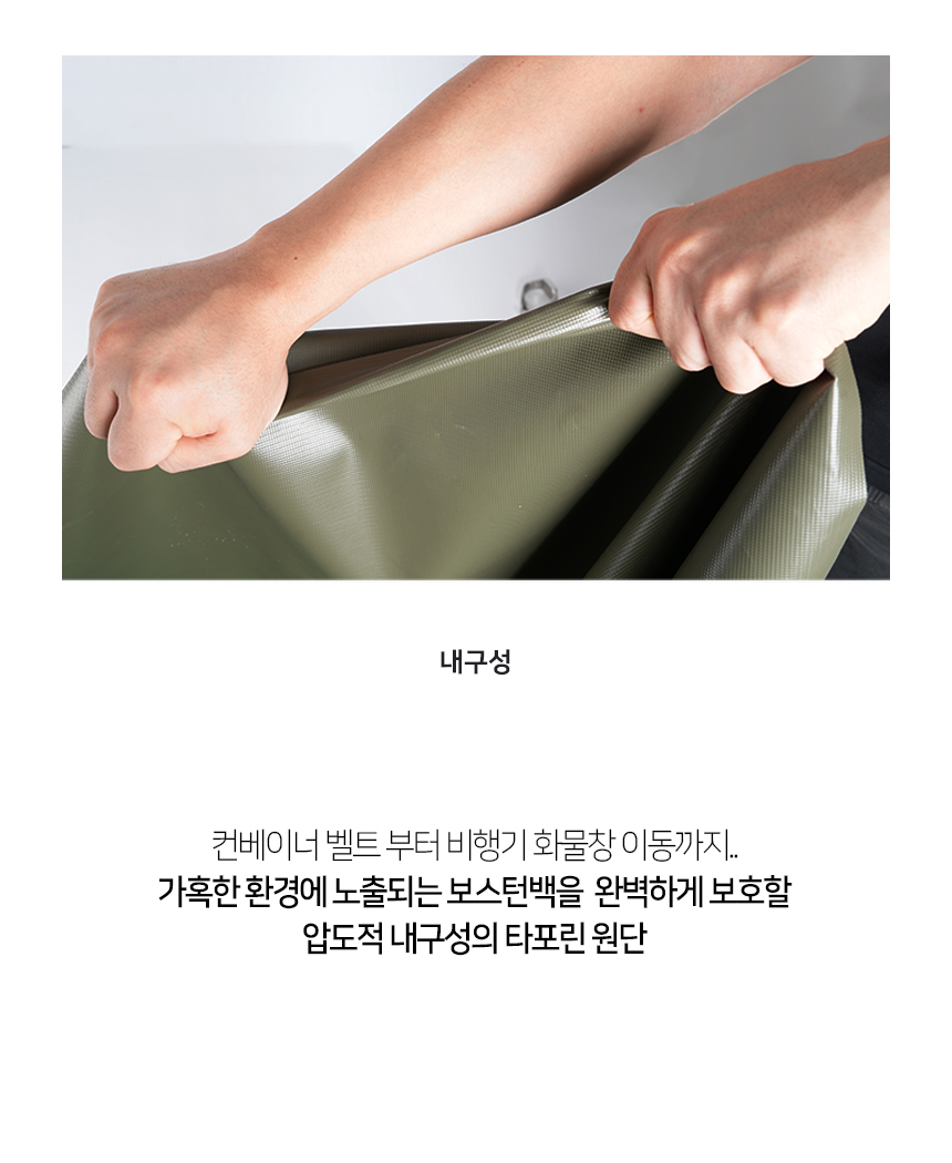 04_colorholic_tarpaulin_up_bostonbag_page_title_01_story_box1.jpg
