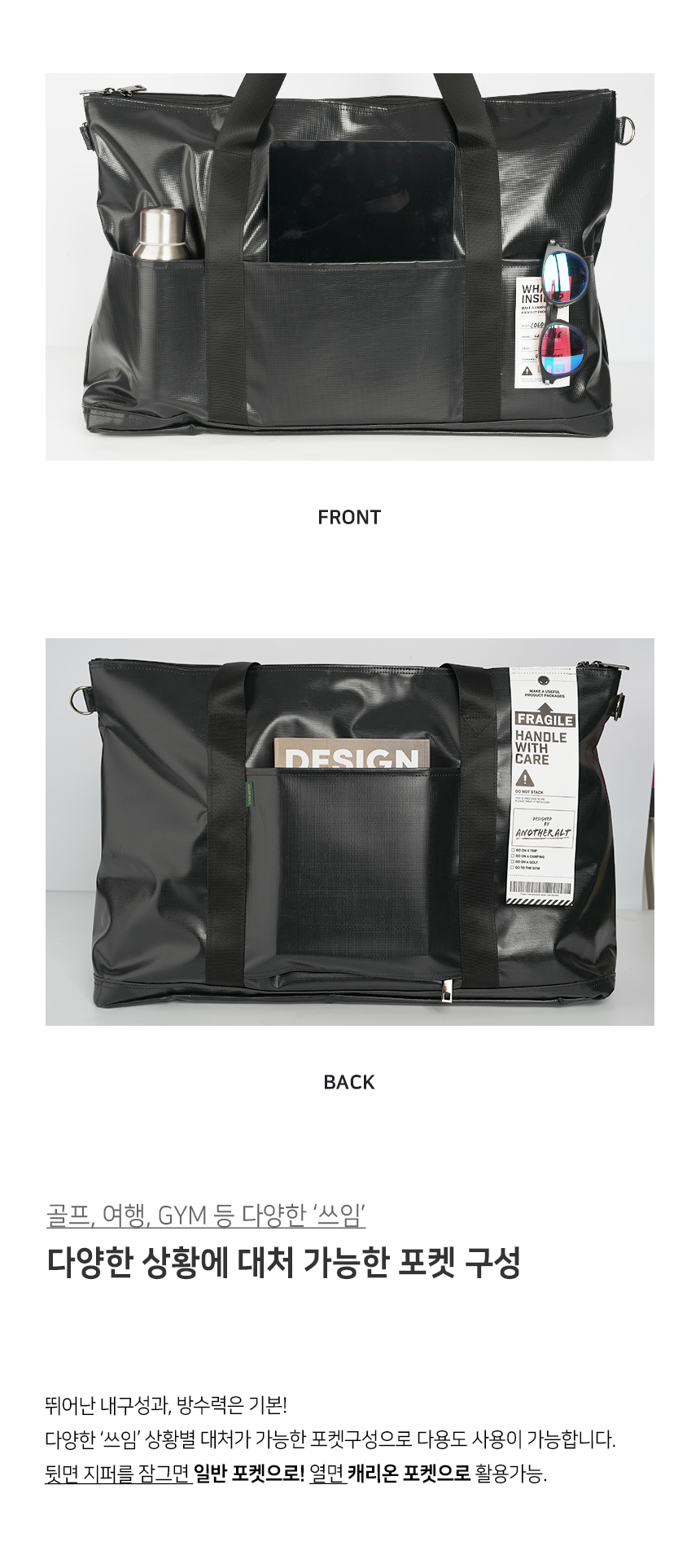 04_colorholic_tarpaulin_up_bostonbag_page_title_02_story_box.jpg