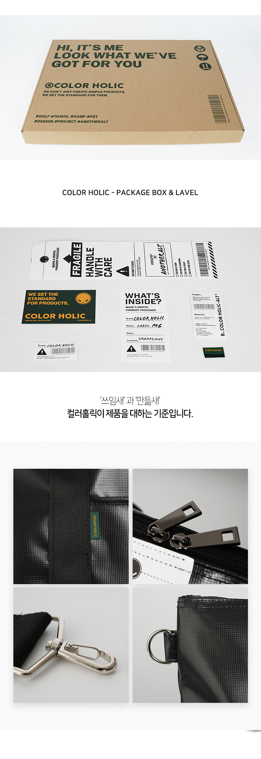 04_colorholic_tarpaulin_up_bostonbag_page_title_06_story_box.jpg