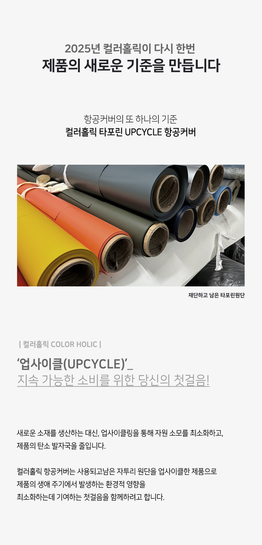03_ch_tarpaulin_tc11_concept_story1.jpg