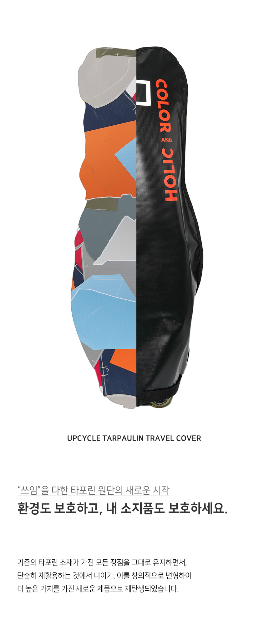 03_ch_tarpaulin_tc11_concept_story2.jpg