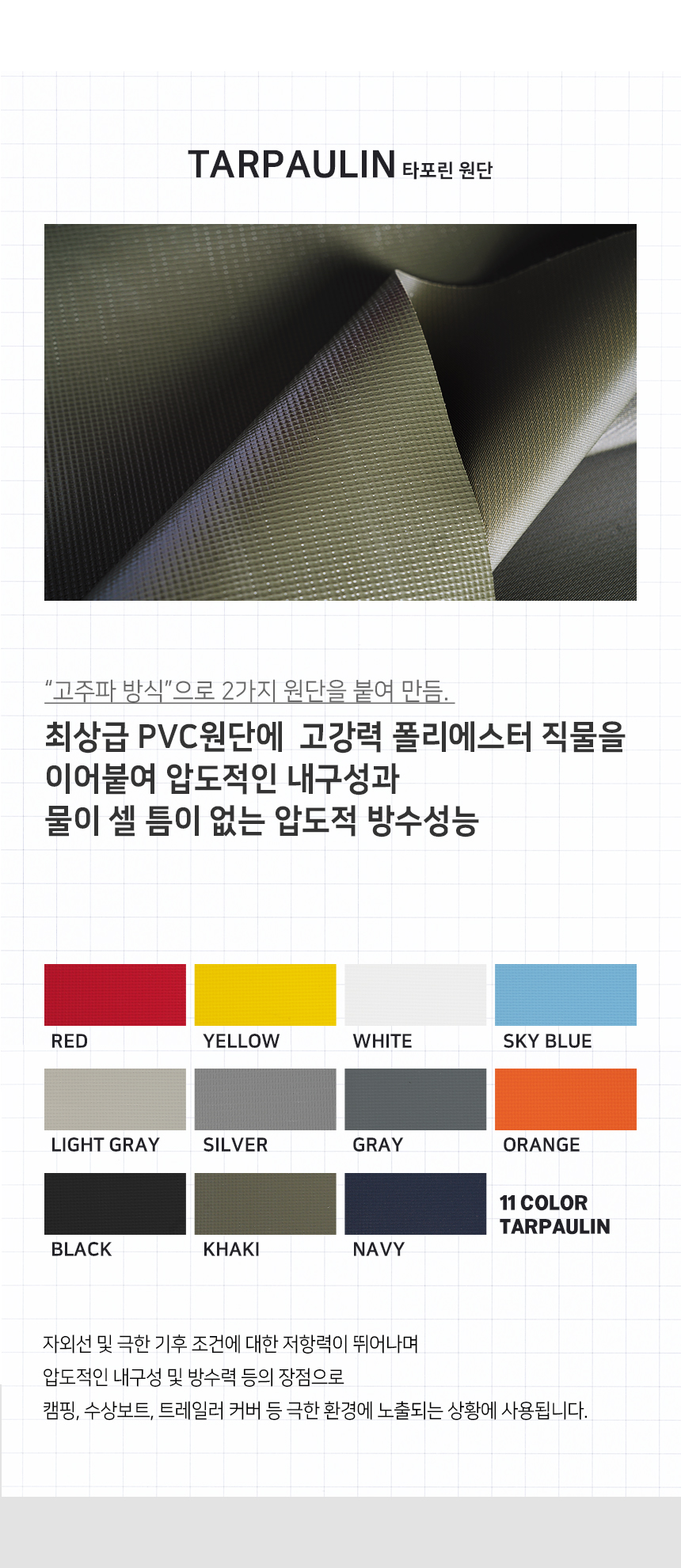 04_ch_tarpaulin_tc11_page_title_03_story_box.jpg