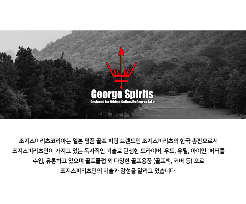 georgespirits_gsi901_st8iron_03_brand_story.jpg